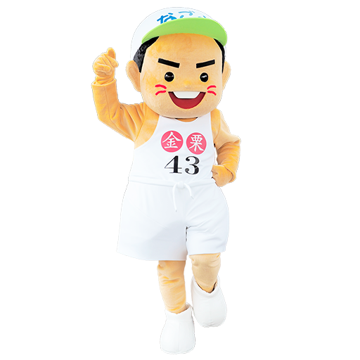 なごみん